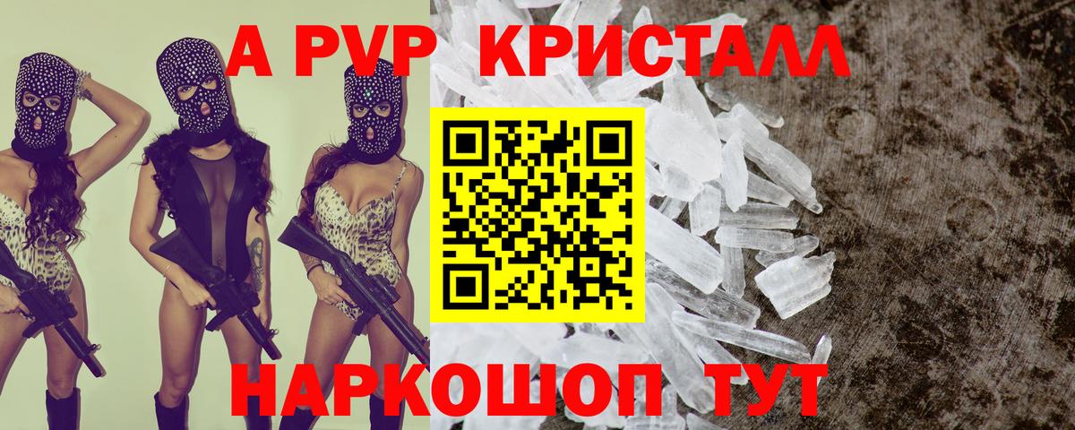 Alpha-PVP мука Анжеро-Судженск