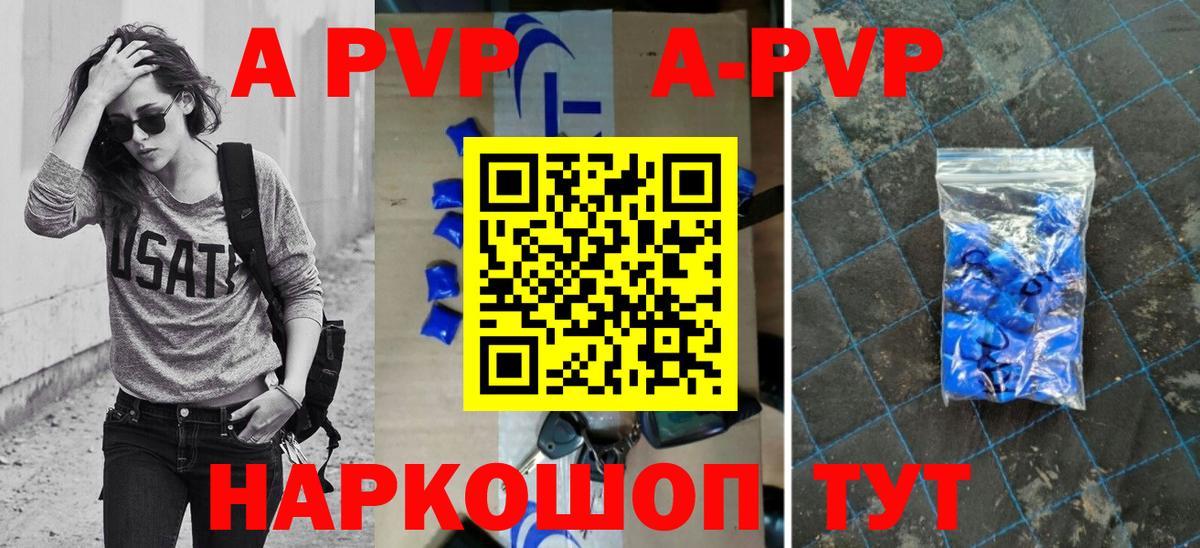 как найти   A-PVP VHQ  Вход с VPN  Анжеро-Судженск  Alpha-PVP  APVP VHQ  A PVP VHQ 
