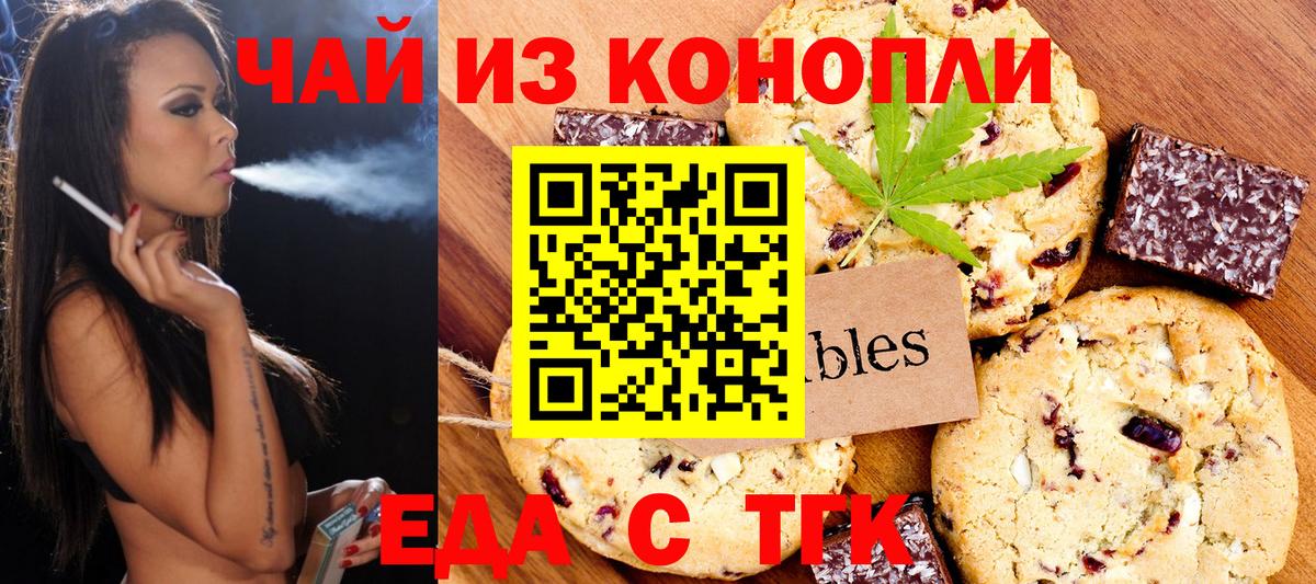 Анжеро-Судженск  Canna-Cookies марихуана  Вход с VPN 