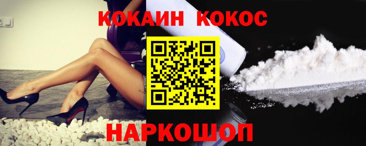КОКАИН Эквадор Анжеро-Судженск