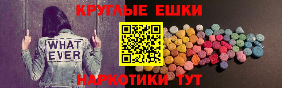 Экстази ешки Анжеро-Судженск