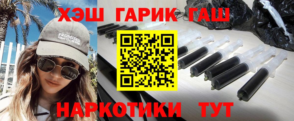 Гашиш hashish Анжеро-Судженск