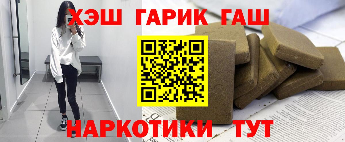 ГАШ Premium  ГАШИШ ice o lator  Вход с VPN  Анжеро-Судженск 