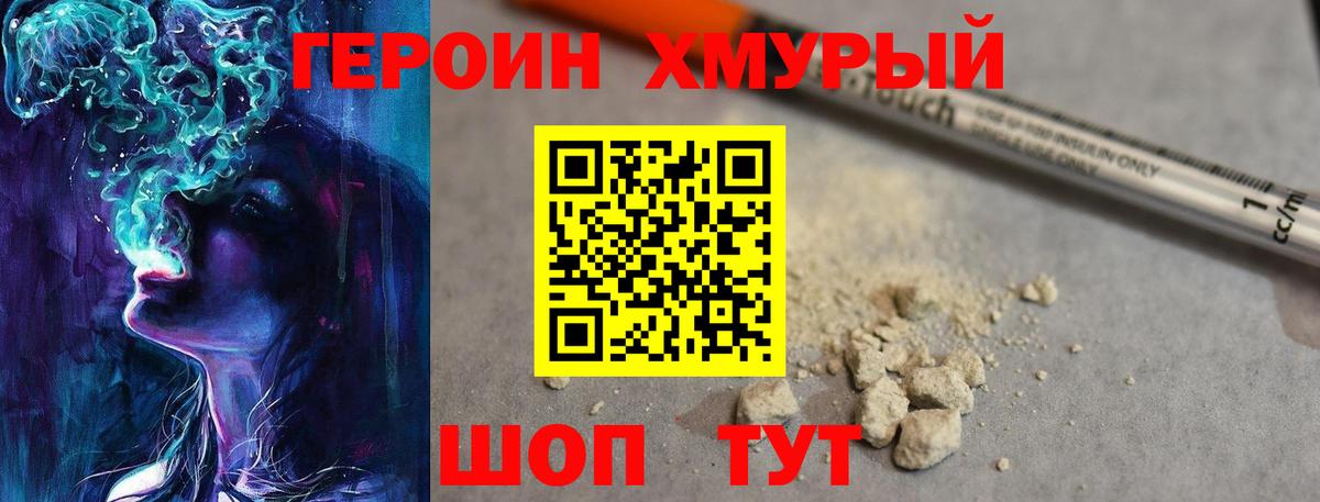 Анжеро-Судженск  Героин белый  Вход с VPN 