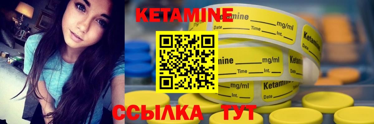 Кетамин ketamine  КЕТАМИН ketamine  Анжеро-Судженск  Вход с VPN 