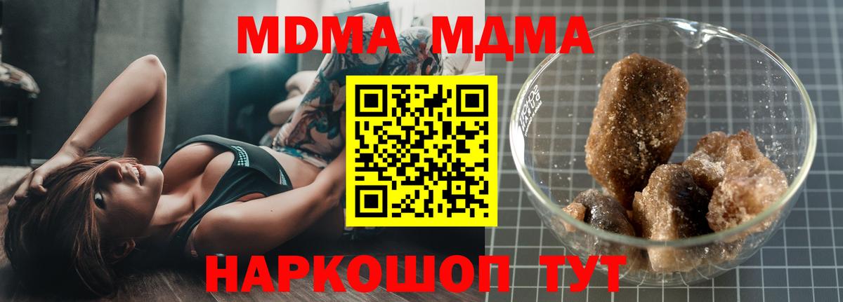 Анжеро-Судженск  MDMA молли  Вход с VPN  MDMA  MDMA Molly 