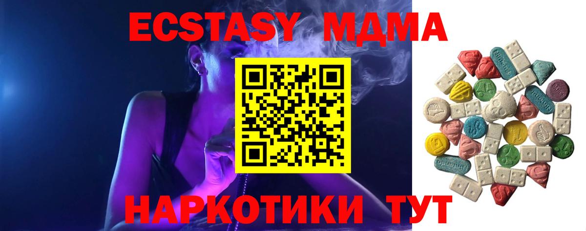 MDMA crystal Анжеро-Судженск