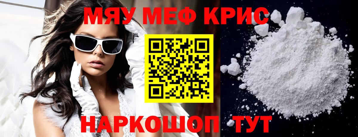 Меф VHQ  Вход с VPN  МЯУ-МЯУ  Анжеро-Судженск 