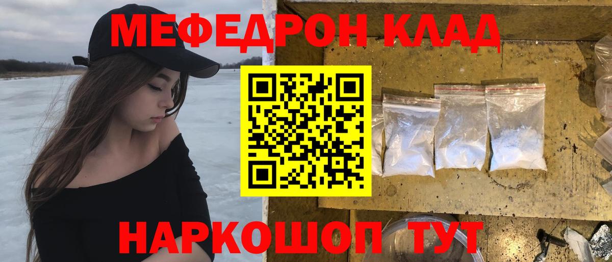 Меф кристаллы Анжеро-Судженск