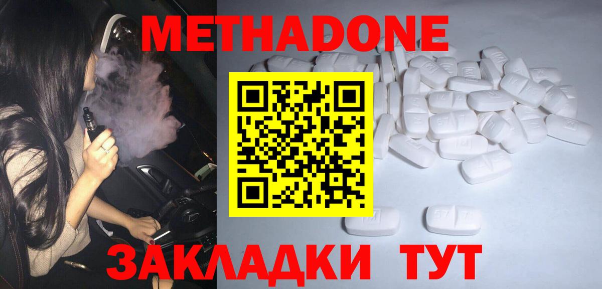 Метадон VHQ  МЕТАДОН VHQ  Вход с VPN  мега зеркало  Анжеро-Судженск 