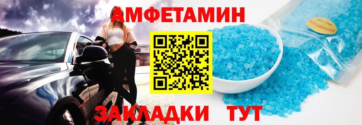Анжеро-Судженск  Метамфетамин Декстрометамфетамин 99.9%  Вход с VPN  Метамфетамин Декстрометамфетамин 99.9% 