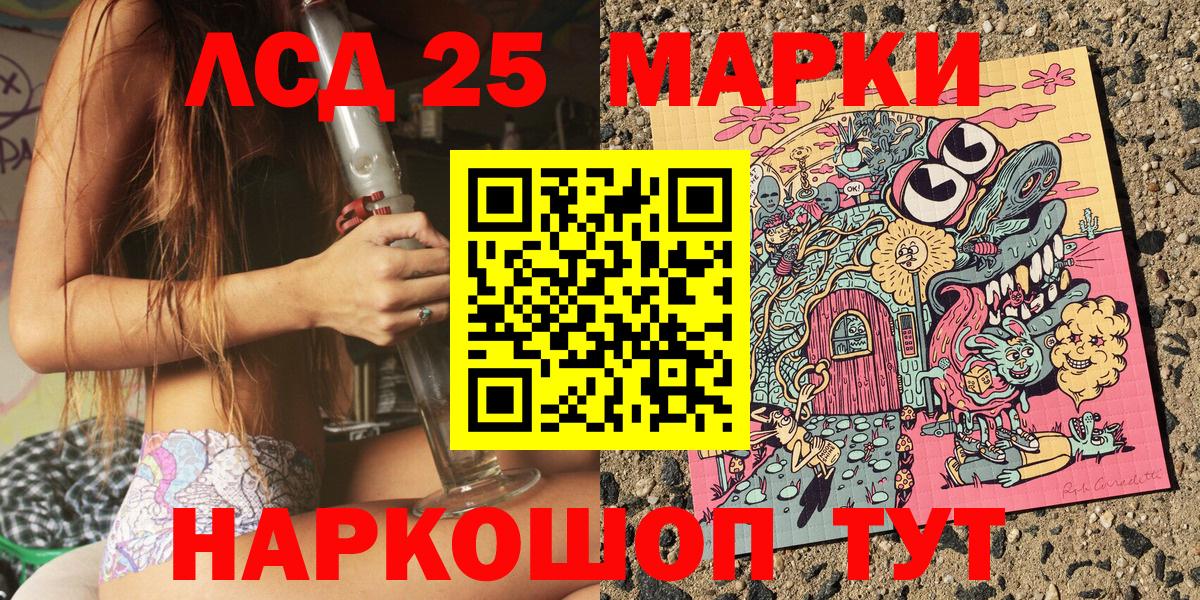 Анжеро-Судженск  Наркотические марки 1,5мг  хочу наркоту  Вход с VPN  Наркотические марки 