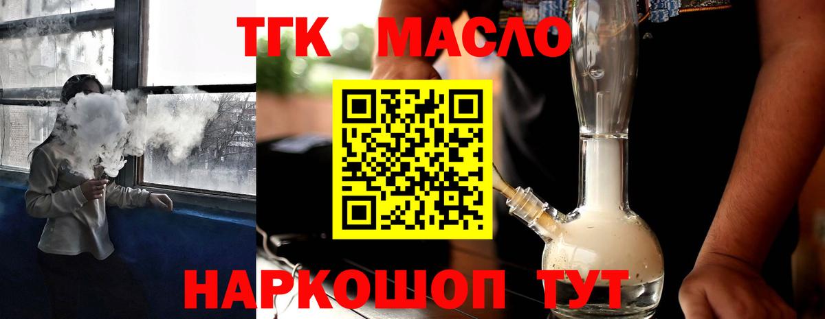 ТГК вейп с тгк Анжеро-Судженск
