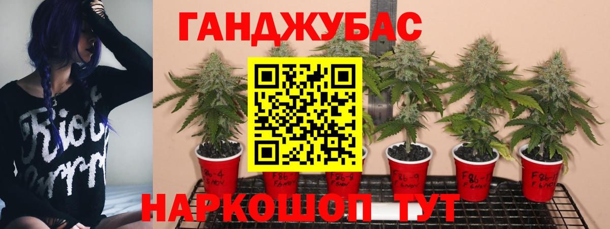 Канабис тримм Анжеро-Судженск